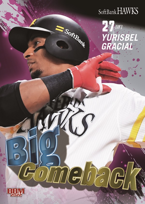 ベースボール・マガジン社 BBM＠BOOK CART