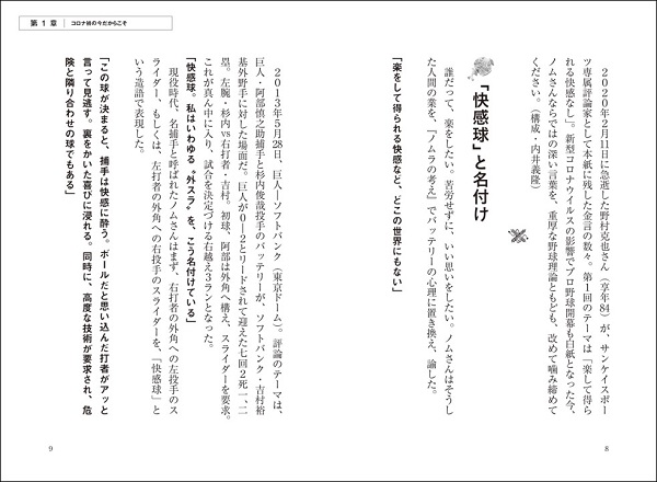 ベースボール マガジン社 m Book Cart ベースボール マガジン社 m Book Cart