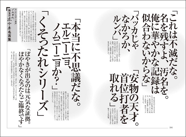 ベースボール マガジン社 m Book Cart ベースボール マガジン社 m Book Cart