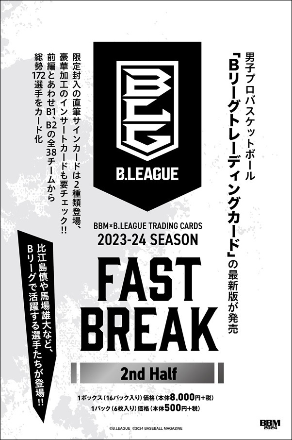 BBM×B.LEAGUE<br />
TRADING CARDS <br />
2023-2024 SEASON<br />
FAST BREAK 2nd Half