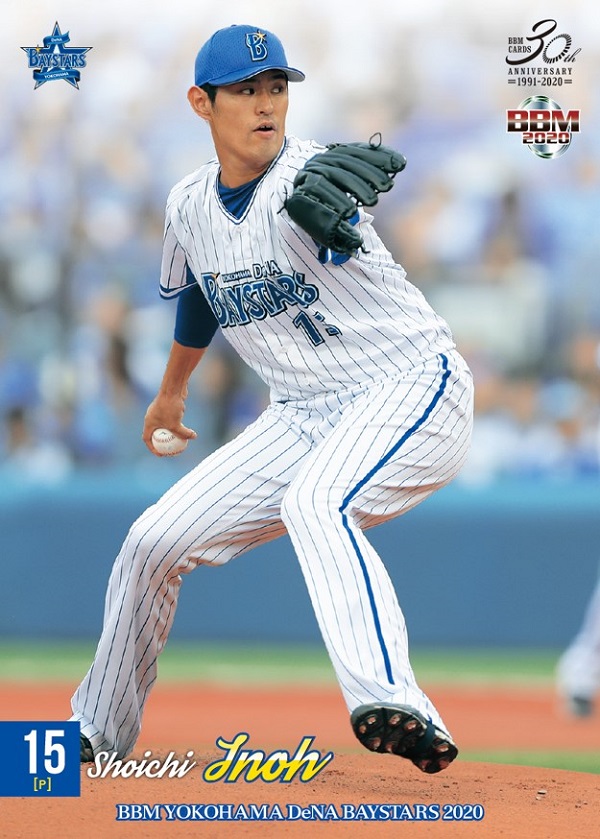 BBM2020 1st Version 上茶谷大河 クロス 直筆サインカード 4/20