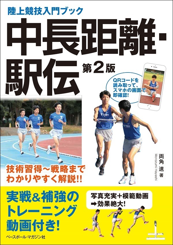 ベースボール マガジン社 m Book Cart