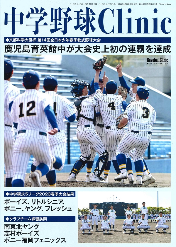 ベースボール・マガジン社 BBM＠BOOK CART
