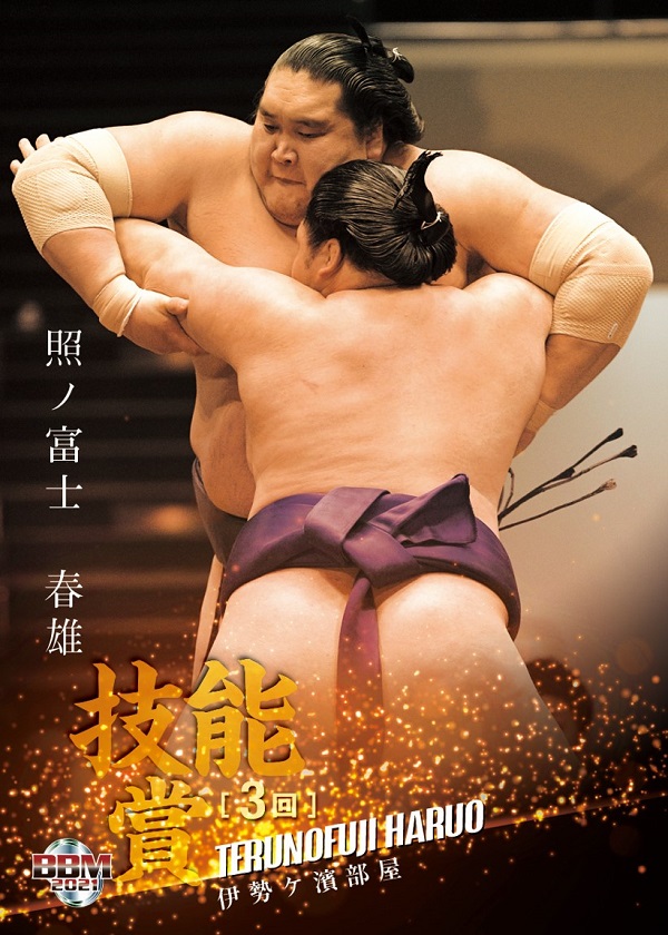 ベースボール・マガジン社 BBM＠BOOK CART