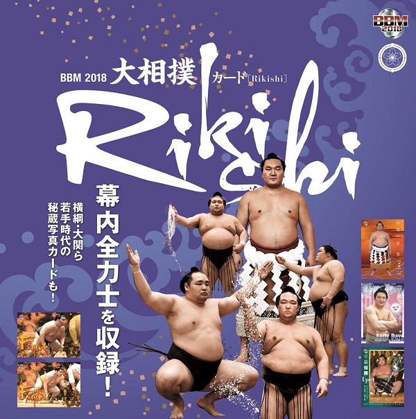 BBM2018 大相撲カード「RIKISHI」