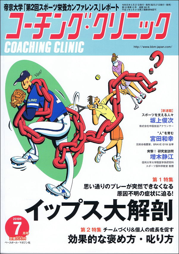 ベースボール マガジン社 Bbm Book Cart