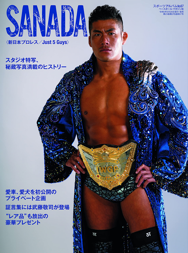 SANADA<br />
<新日本プロレス/Just 5 Guys>