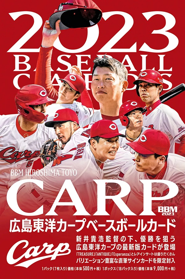 BBM広島東洋カープ<br />
ベースボールカード2023