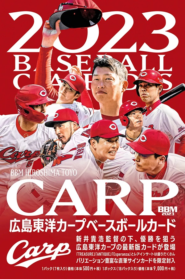 横浜DeNAベイスターズBBM2023 宮崎敏郎 銀版直筆サインカード 5枚限定