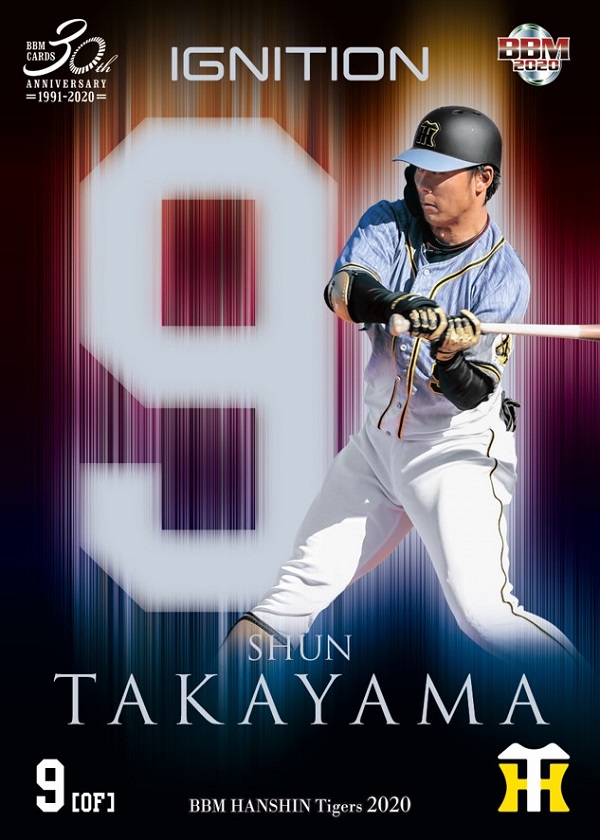 阪神タイガース青柳晃洋投手　直筆サインボール　BBM 証明書付
