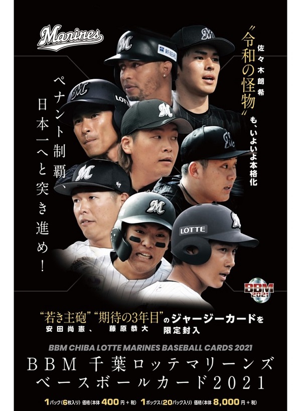ベースボール・マガジン社 BBM＠BOOK CART