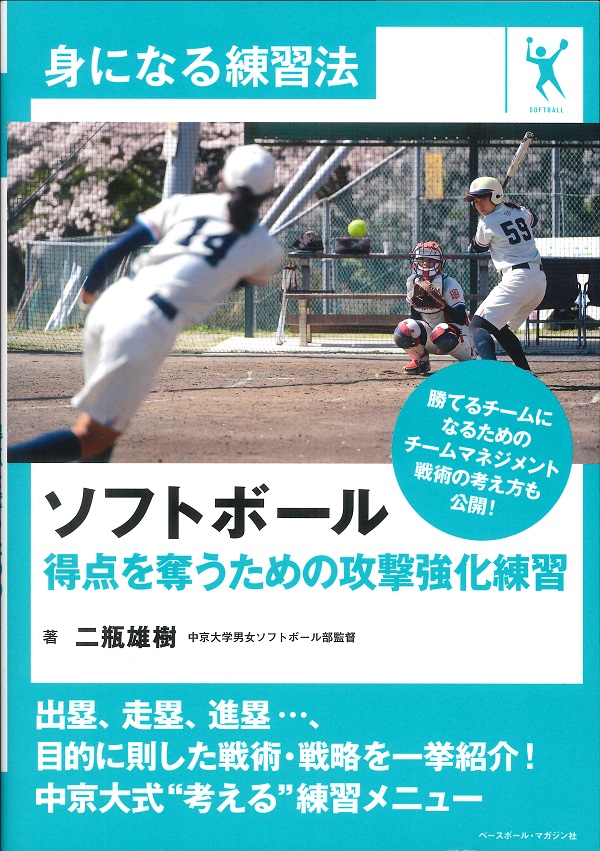 ベースボール マガジン社 m Book Cart