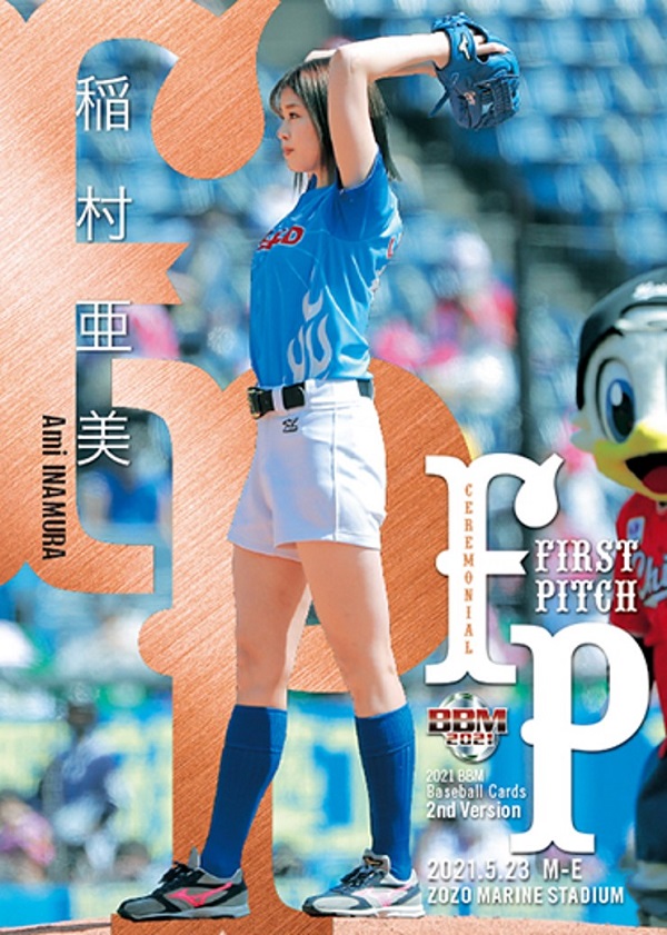 ベースボール・マガジン社 BBM＠BOOK CART