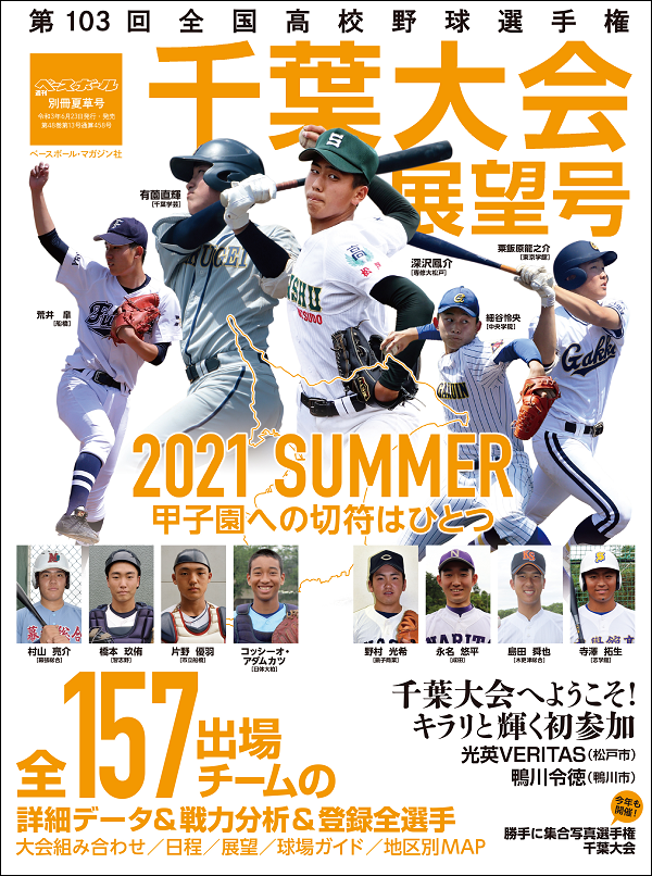 戦 野球 県 新人 埼玉 高校 埼玉県 高校総体バレー2021インターハイ予選