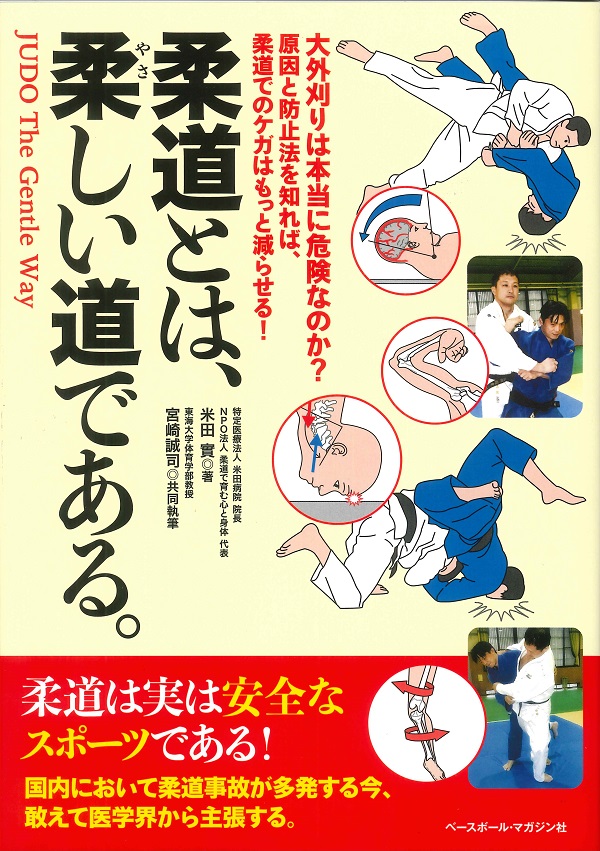 ベースボール マガジン社 m Book Cart ベースボール マガジン社 m Book Cart