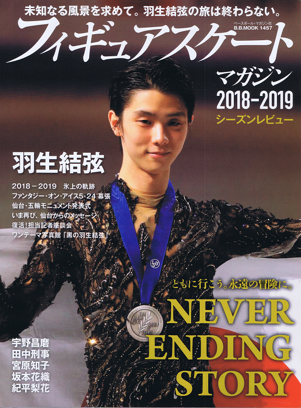 ベースボール・マガジン社 BBM＠BOOK CART