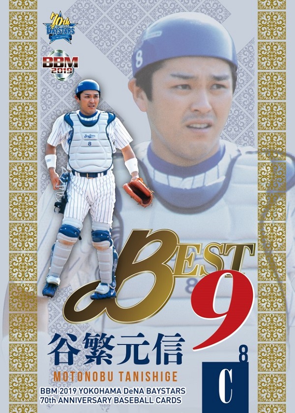 DeNAベイスターズ 70th ANNIVERSARYレプリカユニフォーム#99 Amazon.co.jp: 横浜DeNAベイスターズ #99 SOTO 70周年記念