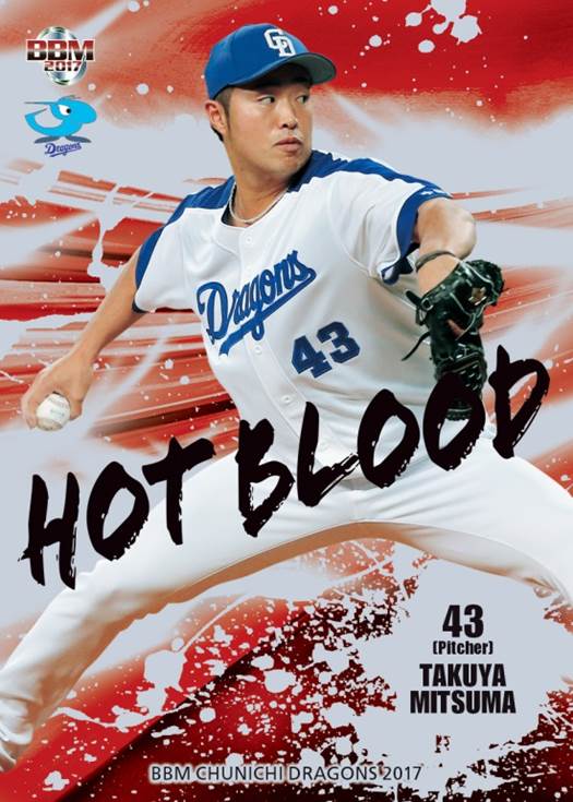 ベースボール・マガジン社 BBM＠BOOK CART