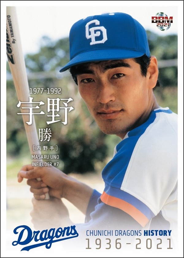 ベースボール・マガジン社 BBM＠BOOK CART
