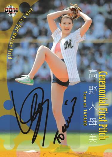 ベースボール・マガジン社 BBM＠BOOK CART