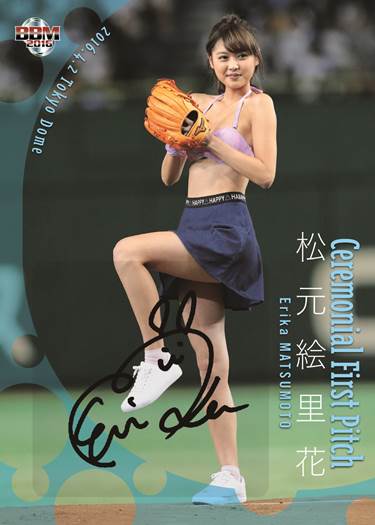 BBM 2016 2nd 篠田麻里子 FP07 始球式カード : トレカショップ