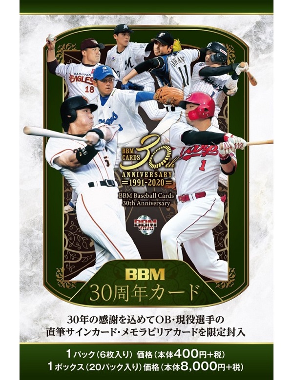 美品】 2020 BBM 巨人 桑田真澄 25枚限定 CROSS FOIL 黄金サイン