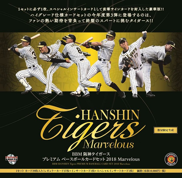 阪神タイガース　東京五輪代表選手　ルーキーカード3種 阪神タイガース東京五輪代表選手ルーキーカード3種