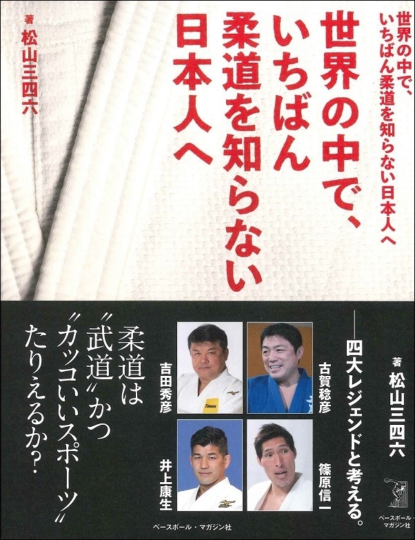 ベースボール マガジン社 m Book Cart