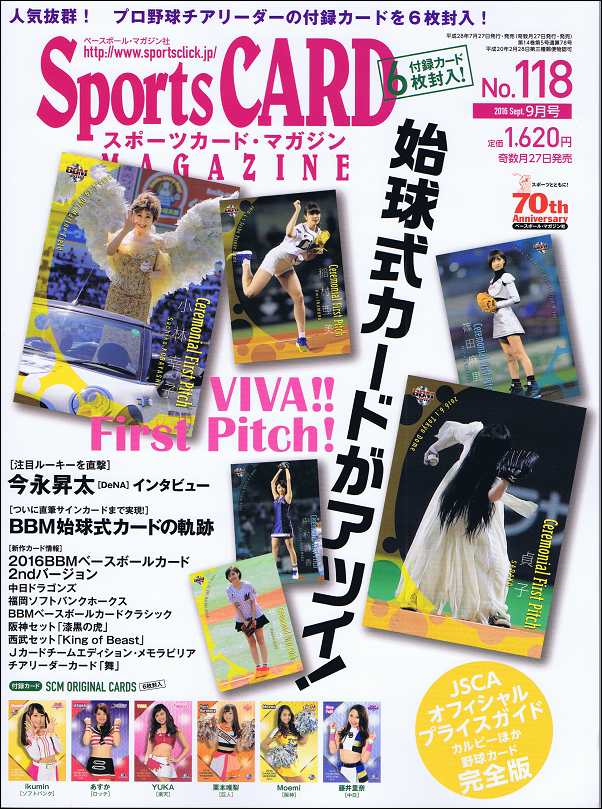 Sports CARD MAGAZINE (スポーツカード・マガジン) みなみ書店 古本