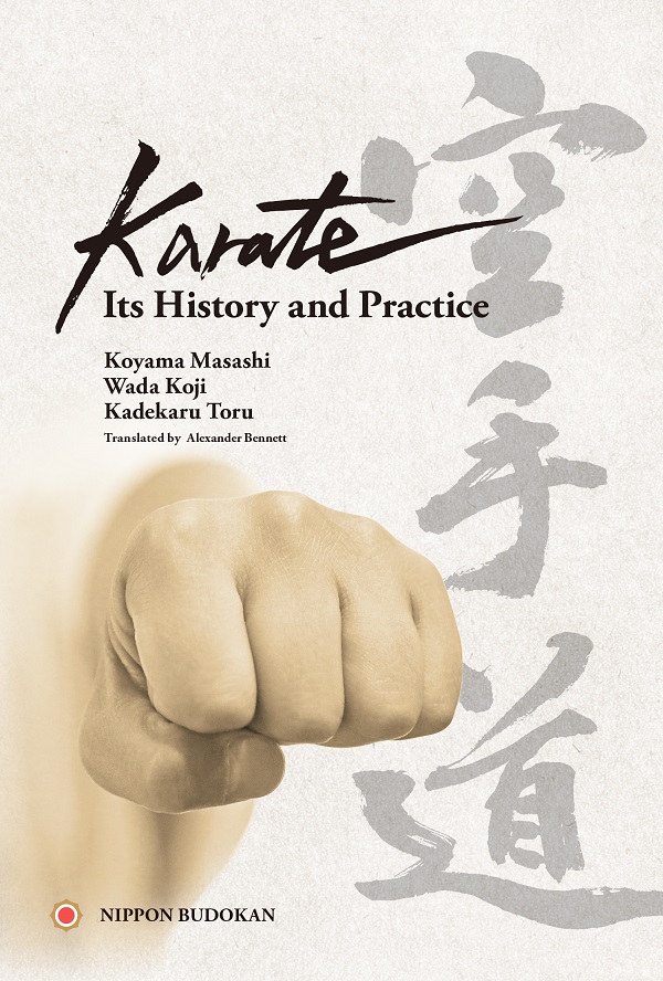 Karate Its History and Practice<br />
空手道その歴史と技法(英語版)