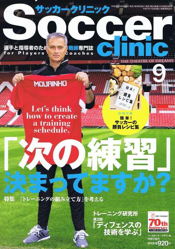 ベースボール マガジン社 m Book Cart