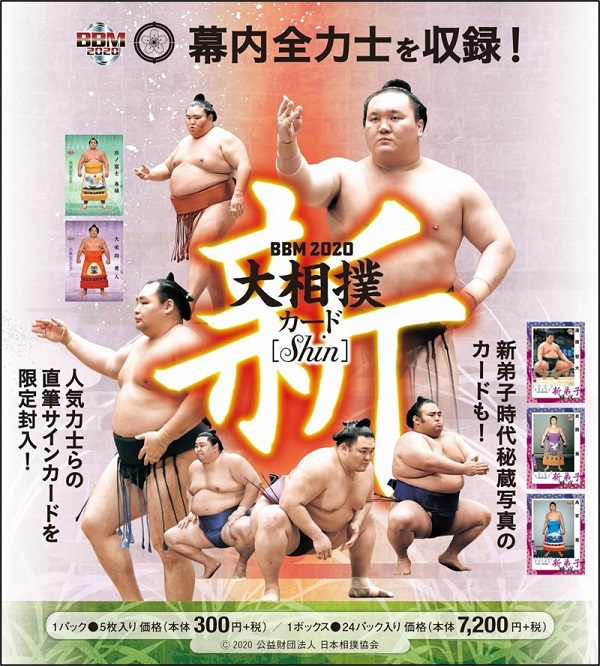 ベースボール・マガジン社 BBM＠BOOK CART