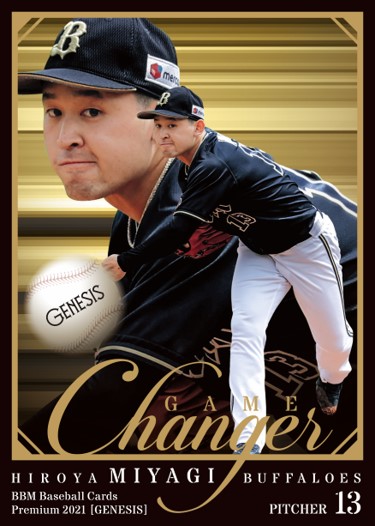 翌日発送可能】 BBM genesis コンプリートセット 野球カード 2013 