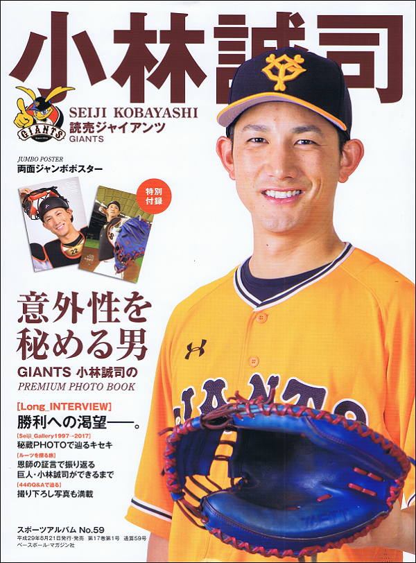 ベースボール・マガジン社 BBM＠BOOK CART