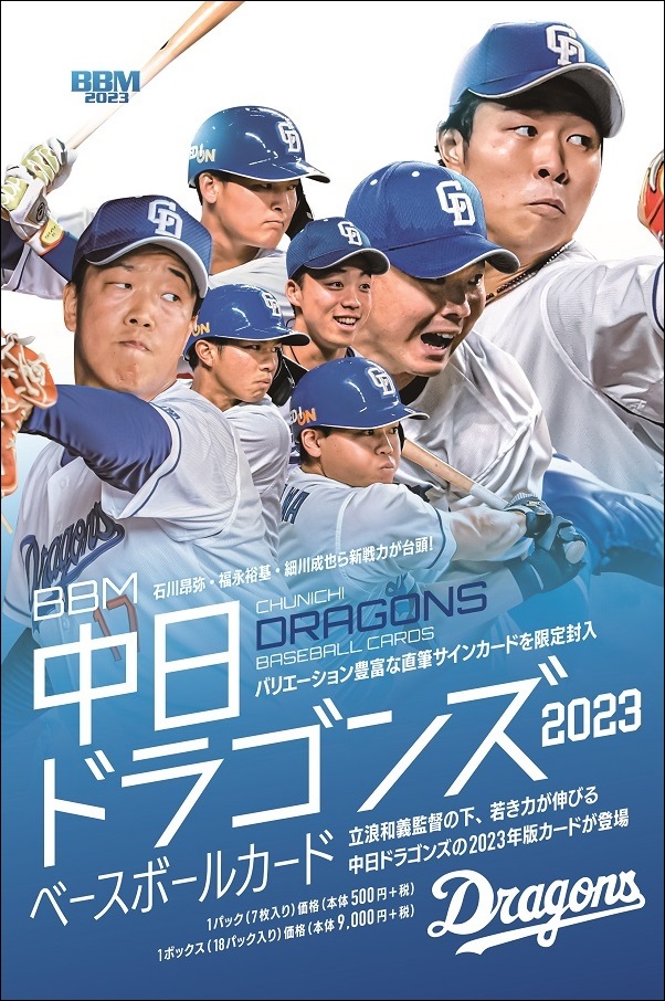 BBM 中日ドラゴンズ2023 ベースボールカード | www.carmenundmelanie.at