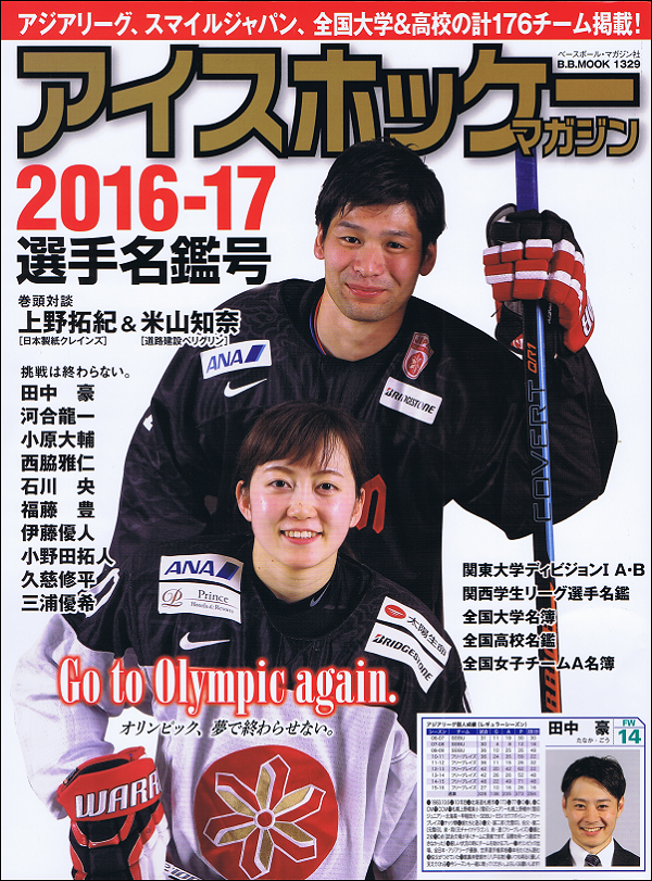 ベースボール マガジン社 m Book Cart