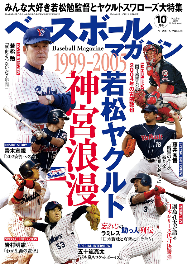 過去最安値8/20まで】ベース・マガジン社新書 25冊セット www