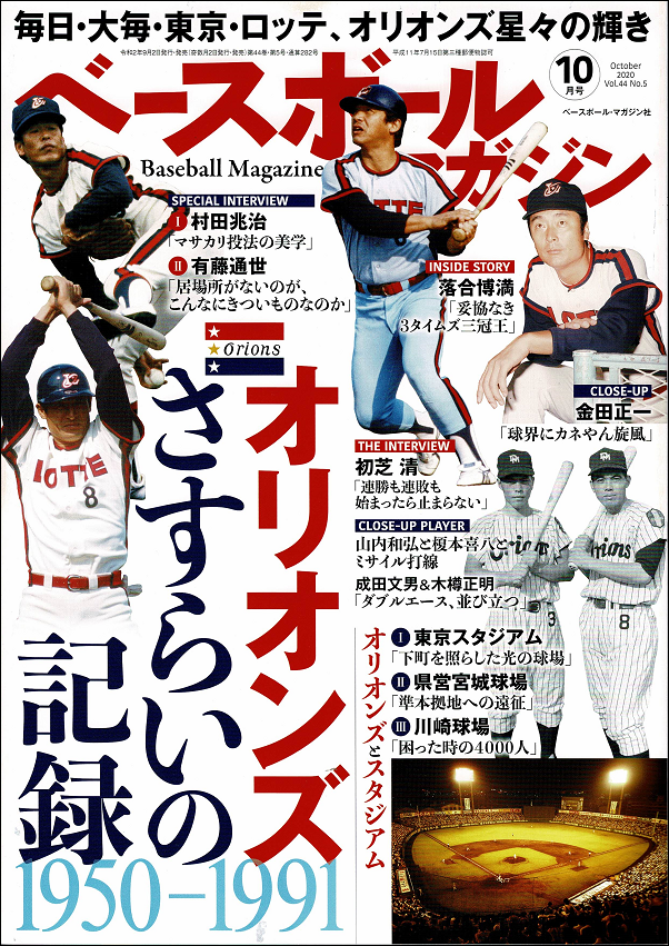 ベースボール マガジン社 m Book Cart