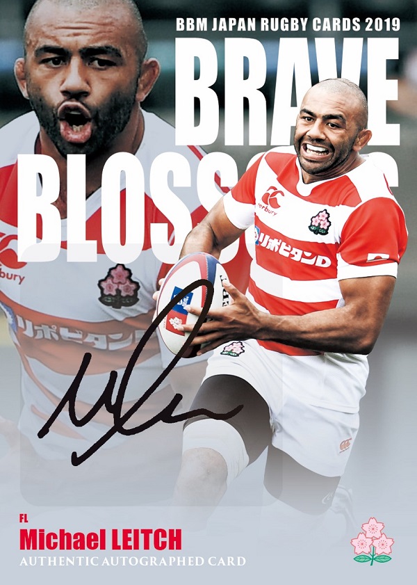19BBM ラグビー日本代表 Brave Blossoms 北出卓也 直筆サイン