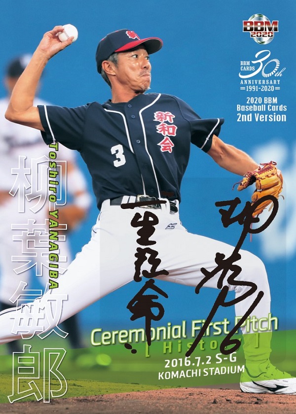 ベースボール・マガジン社 BBM＠BOOK CART