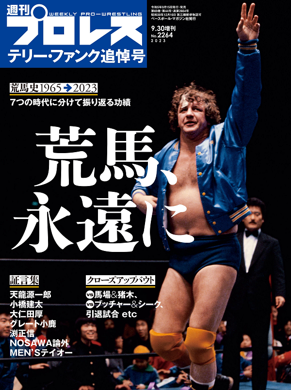 ベースボール・マガジン社 BBM＠BOOK CART