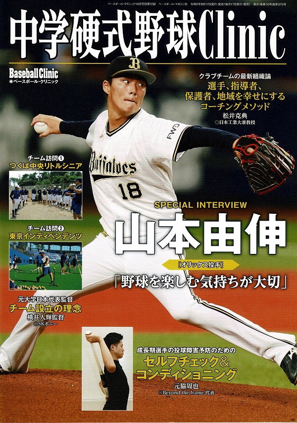 ベースボール・マガジン社 BBM＠BOOK CART