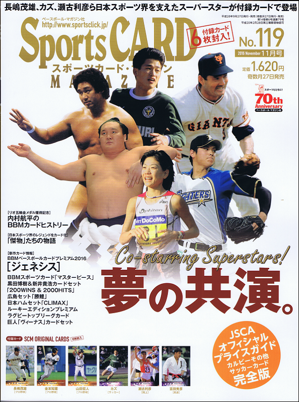 ベースボール・マガジン社 BBM＠BOOK CART