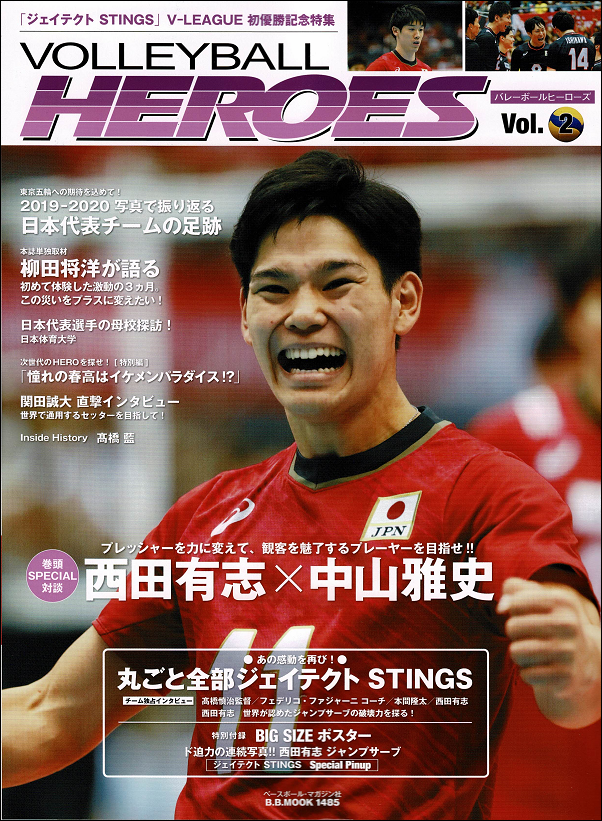 VOLLEYBALL HEROES Vol.2<br />
「ジェイテクト STINGS」<br />
V-LEAGUE初優勝記念特集