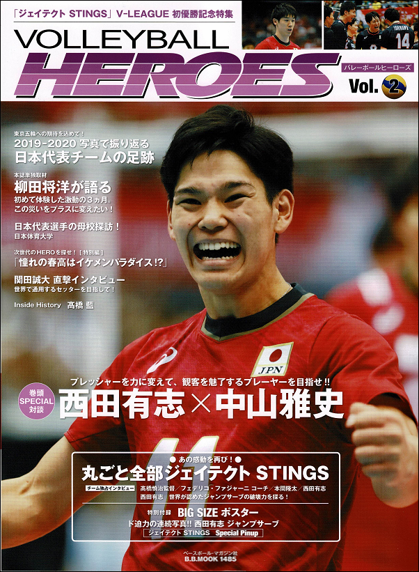 VOLLEYBALL HEROES Vol.2<br />
「ジェイテクト STINGS」<br />
V-LEAGUE初優勝記念特集