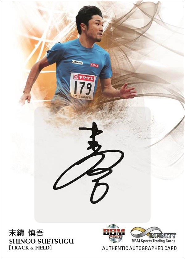 【ポイント10倍】 多田修平選手の直筆サイン （日本陸上競技連盟 - 【#大阪室内 その他