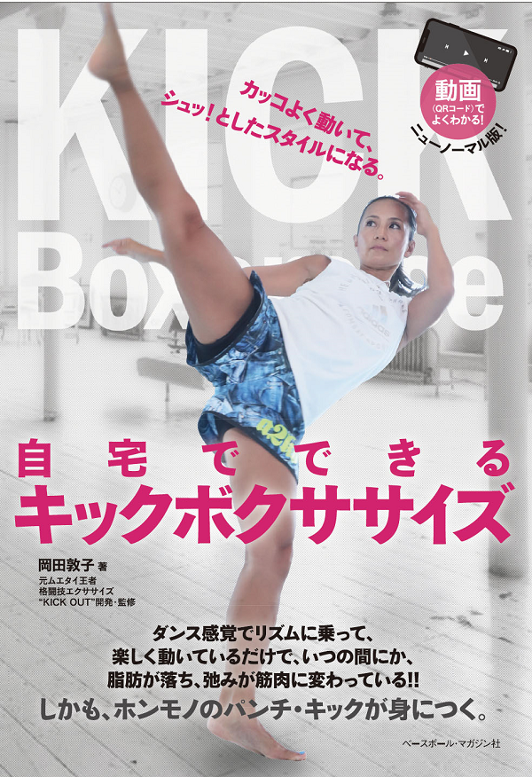 ベースボール・マガジン社 BBM＠BOOK CART