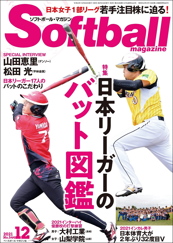 ベースボール・マガジン社 BBM＠BOOK CART
