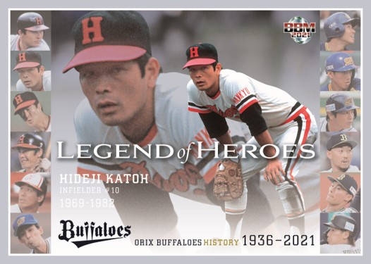 BBMオリックス・バファローズ ベースボールカード 2021 | BBM