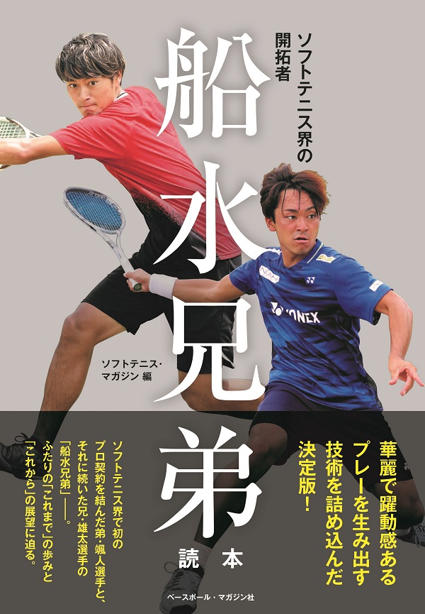 ベースボール マガジン社 m Book Cart